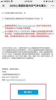 【聚焦cieq丨2019上海空凈展觀眾注冊(cè)系統(tǒng)正式上線!】-好展會(huì)網(wǎng)